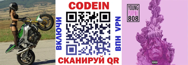 Кодеиновый сироп Lean Purple Drank  Купить где  Сураж 