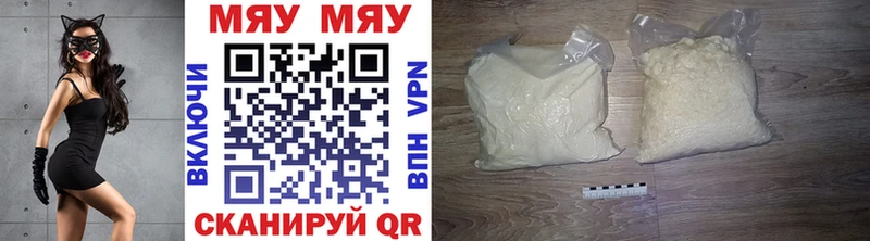 Мефедрон кристаллы  Купить закладки  Сураж 