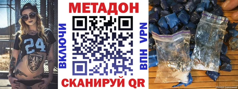Купить где  Сураж  Метадон methadone 